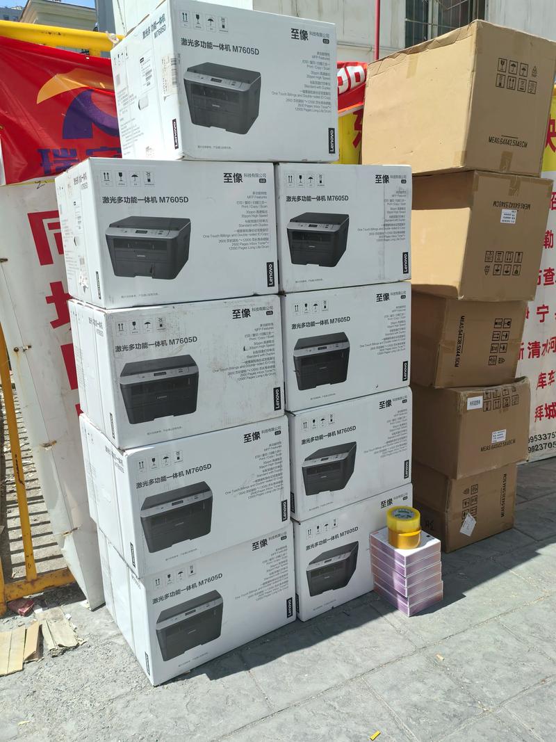 办公设备维修